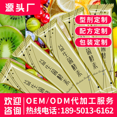 综合果蔬酵素粉oem贴牌水果酵素益生菌粉安全酵素固体饮料代加工|ru
