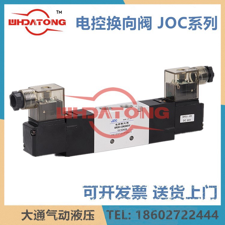 气动电磁换向阀JPC杰菲特SR550-RN15DW