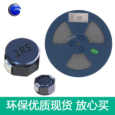 贴片工字功率屏蔽绕线电感CRH8D43-1R5M/1.5UH-8.3*8.3*4.5耐高温
