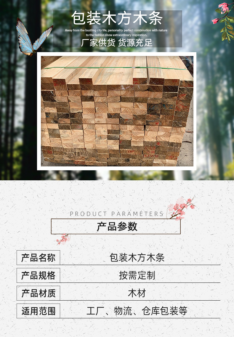 包装实木板条_01