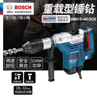 ����BOSCH�����͉�����N������ӛ_����N�GBH5-40DCE
