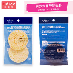 Wood pulp facial cleansing sponge, facial wipes, sponge cotton, cleansing women's face, delicate and soft, large makeup remover