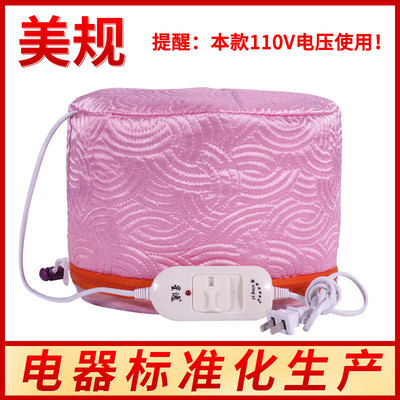 【美规】三挡调温半圆电热帽 便携加热帽 美发蒸发帽 理发帽焗油|ru