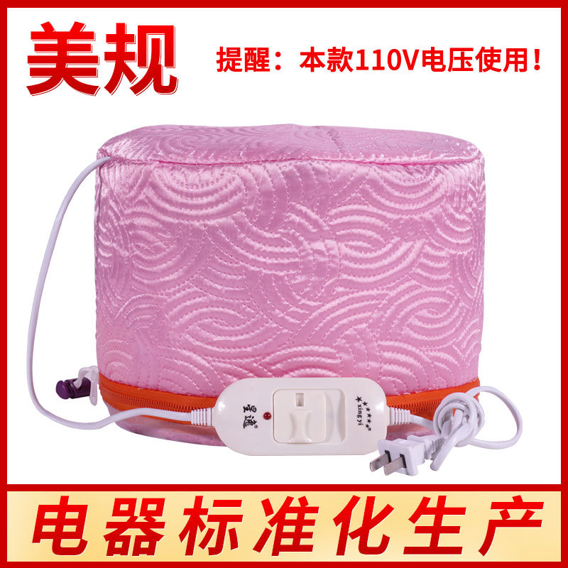 【美规】三挡调温半圆电热帽 便携加热帽 美发蒸发帽 理发帽焗油|ru