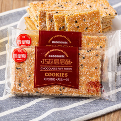 Bulk wholesale loose nostalgic biscuit snacks leisure food sesame crisp whole grain meal replacement sandwich cookies