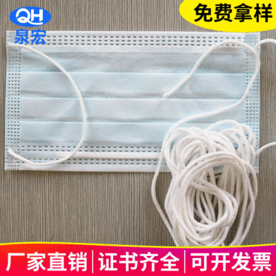 口罩松緊繩 壹次性口罩松緊帶 耳帶用繩3mm 口罩白色圓形彈力