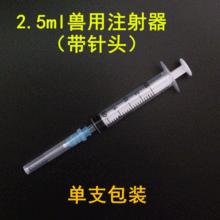 兽用一次性针筒注射器5/10/20/30/50毫升注射器宠物注射养殖设备