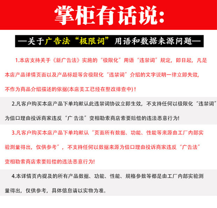 关于极限词声明