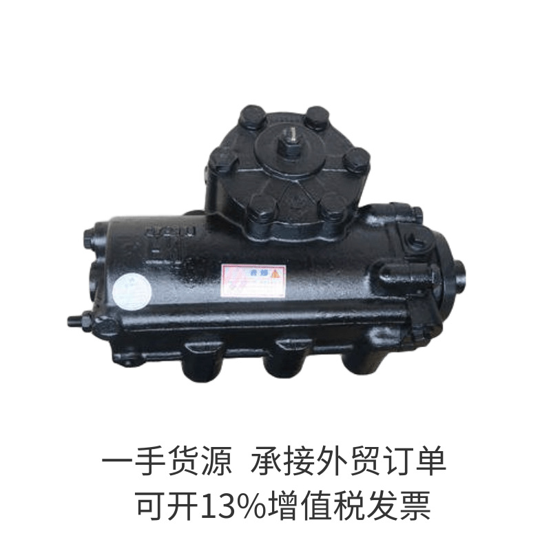 DZ9100470055 转向器3 (1)