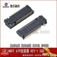 NGFF 67P M.2 SSD KEY-A KEY-E 4.2H/3.2H ԽӲ