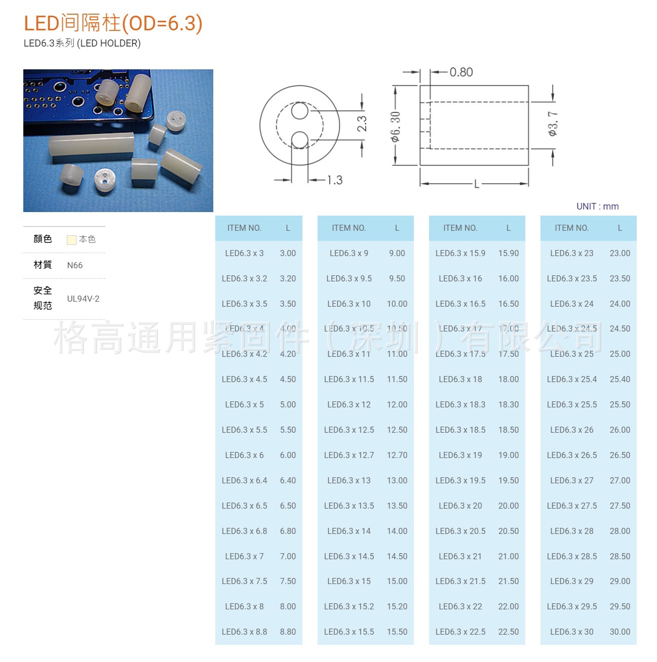 源头厂家直销LED支撑柱 LED隔离柱 LED灯柱 双坑双槽灯柱 间隔柱-阿里巴巴