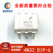 熱賣 白色光耦4N32 全新現貨 光電耦合器 DIP-6/直插 進口4N32M
