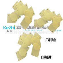 醫用kn95口罩長方形呼吸閥墊片 塑料PP單向排氣呼氣閥配硅膠墊片