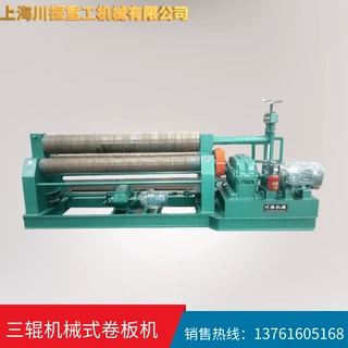 上海厂家16*2500全自动机械式三辊卷板机 16*2500卷圆机售后保证