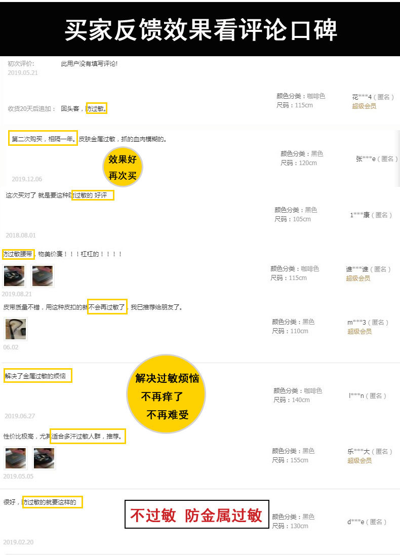 防过敏皮扣P001_07.jpg