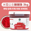 tea with milk raw material Dessert commercial 3KG Yogurt Mango Blueberry strawberry Fried beans Beanstalk OEM OEM