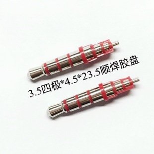 ֱ�N 3.5mm���C���^ ȫ�~4�O�z�P 23.5