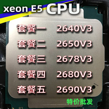 服务器专用 E5-2640v32650V3 2660V3 E5-2678V3 2680V32690V3 CPU