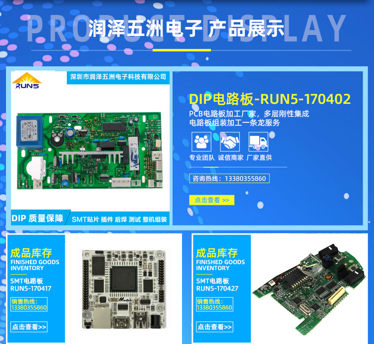 润泽五洲（手机店铺）_06