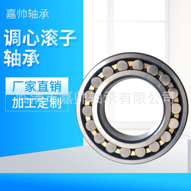 瓦房店厂家直营现货供应三类调心滚子轴承 22210 22211 22212