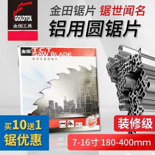 �����Ƭ�Ͻ��и�Ƭ�X�Ͳ����b�޼�14��355mm355*3.0*100T*25.4