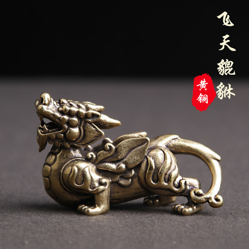 Solid brass vintage old flying Pixiu to attract wealth and treasure keychain pendant creative desktop ornaments crafts