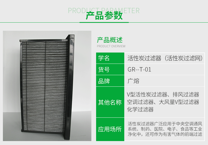 活性炭过滤器_02.gif