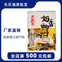 清华鱼膳房饵料 奶香鲫 125克 速攻型竞技四季用