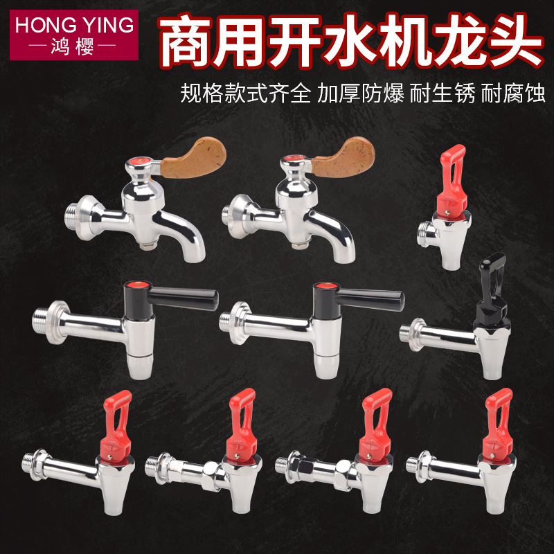 Wholesale 3 points 3.5 points 4 points electric heating water heater water dispenser faucet water tank barrel faucet copper high temperature resistant water nozzle Wholesale 3 points 3.5 points 4 points electric heating water heater water dispenser faucet water tank barrel faucet copper high temperature resistant water nozzle