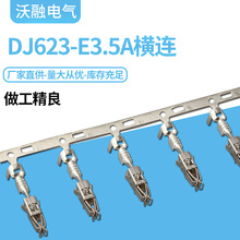 Դ�^�S�� ��܇�Ӳ������DJ623-E3.5A ��܇�B������������