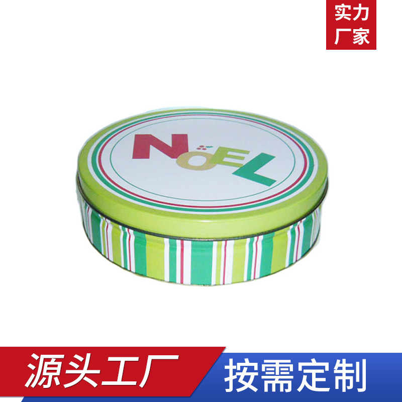 糖果盒收纳盒金属盒马口铁盒礼品盒圆形盒