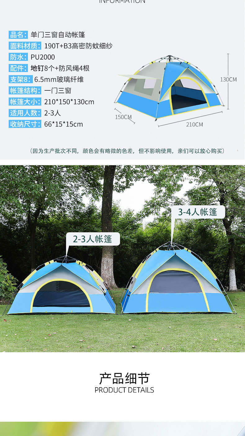 帐篷3详情页_08.jpg