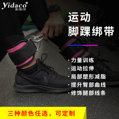脚踝绑带健身脚踝扣 护脚腕运动护踝绳弹力护腿翘臀训练阻力带