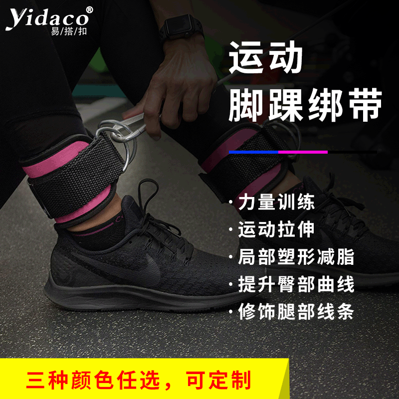 脚踝绑带健身脚踝扣 护脚腕运动护踝绳弹力护腿翘臀训练阻力带