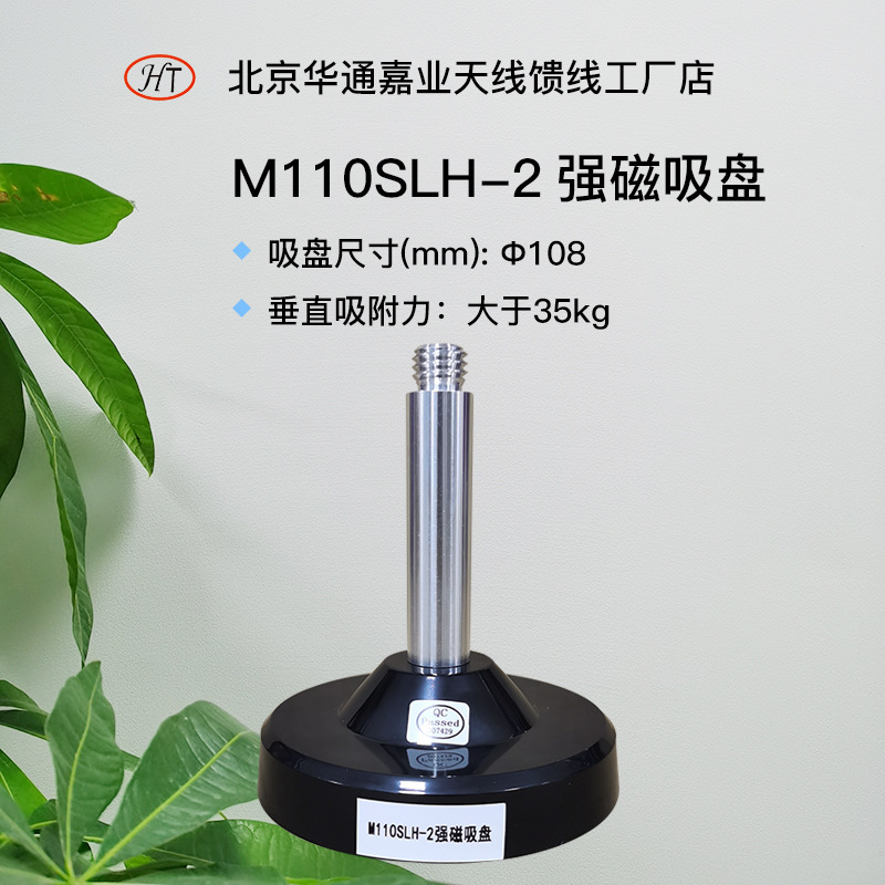 华通嘉业GPS北斗测绘天线底座驾校蘑菇头天线超强磁吸盘底座7.5cm