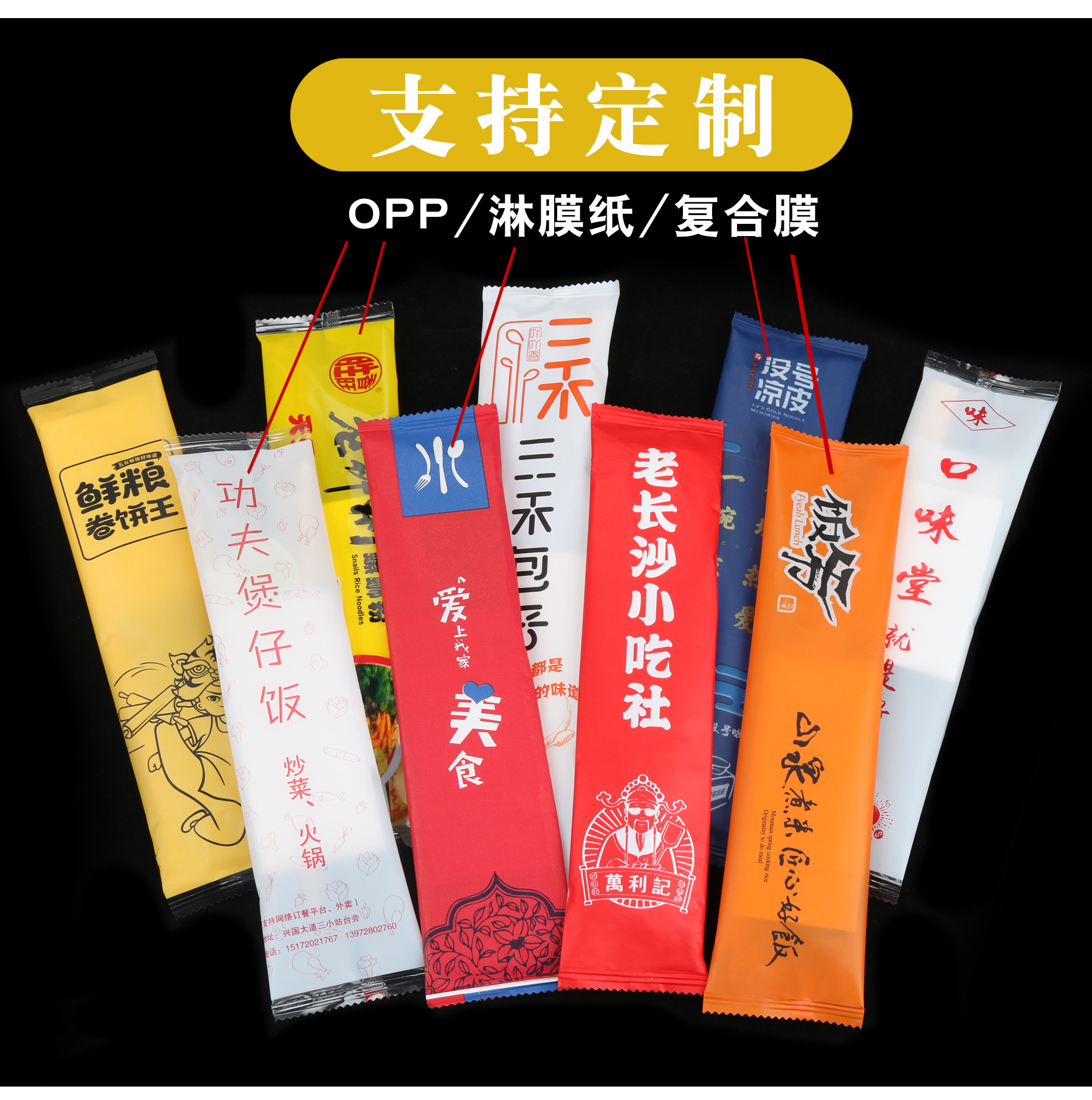 定制一次性餐包四件套