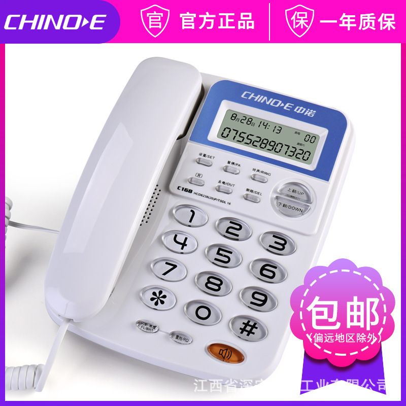 C168 telephone Home Phone Office Phone Landline Caller ID telephone wholesale Manufactor