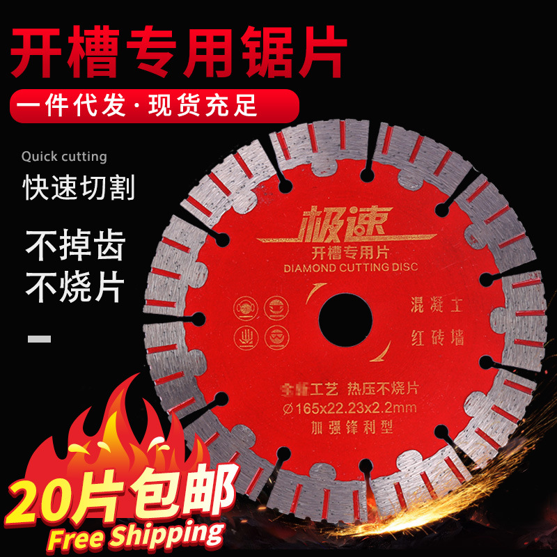 厂家供应金刚石开槽锯片墙槽/石材/瓷砖/混泥土/大理石快速切割片