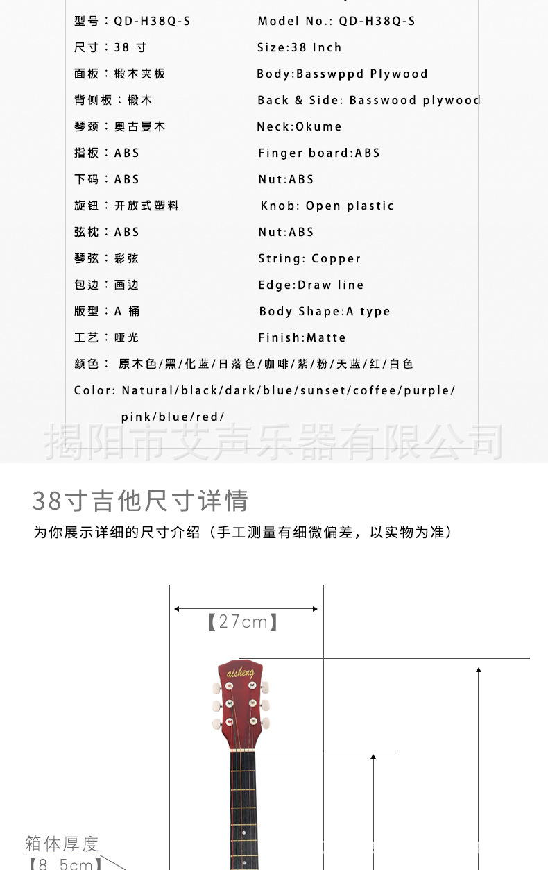 38寸吉他详情_03.jpg