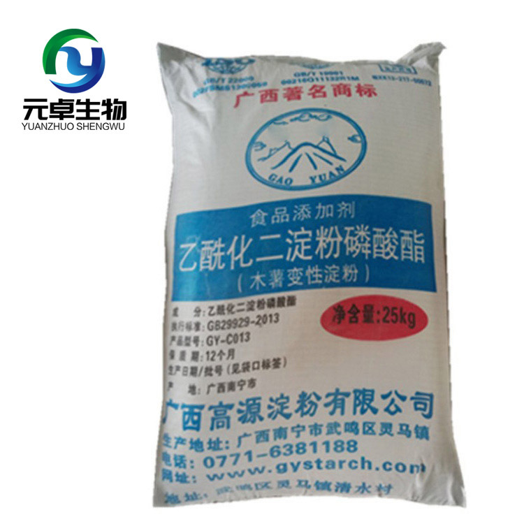 批发食品级增稠剂 醋酸酯淀粉 变性淀粉 食品添加剂25kg 起订