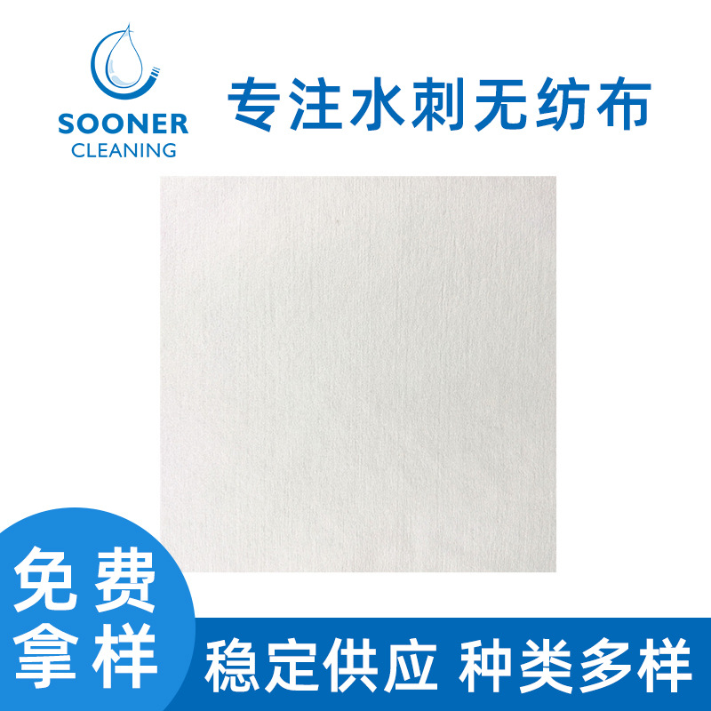 可定水刺无纺布 湿巾用无纺布卷材平纹提花水刺无纺布