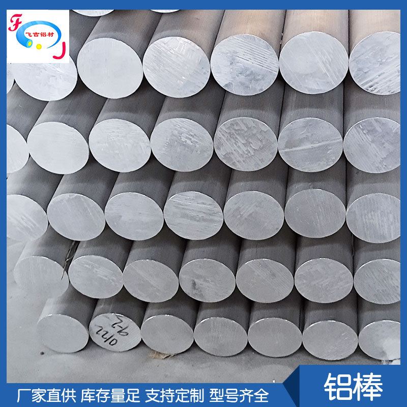 3003铝棒 6061铝合金棒7075 圆棒方棒六角棒