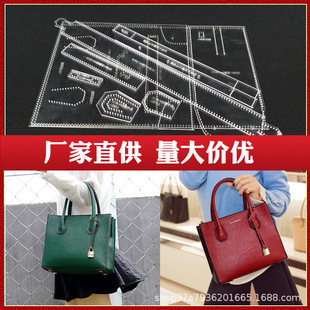 diy Handmade Leather Handheld Shoulder Crossbody Bag Acrylic Special Template Tote Bag Version Drawing Pattern