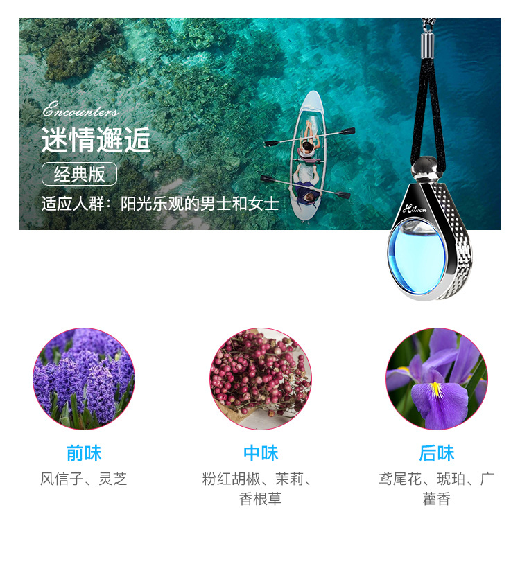 香水挂件详情页_19.jpg