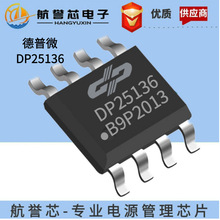 DP25136 ��װSOP-8 ԭ�߷���������ѹ�����������Դ����оƬ