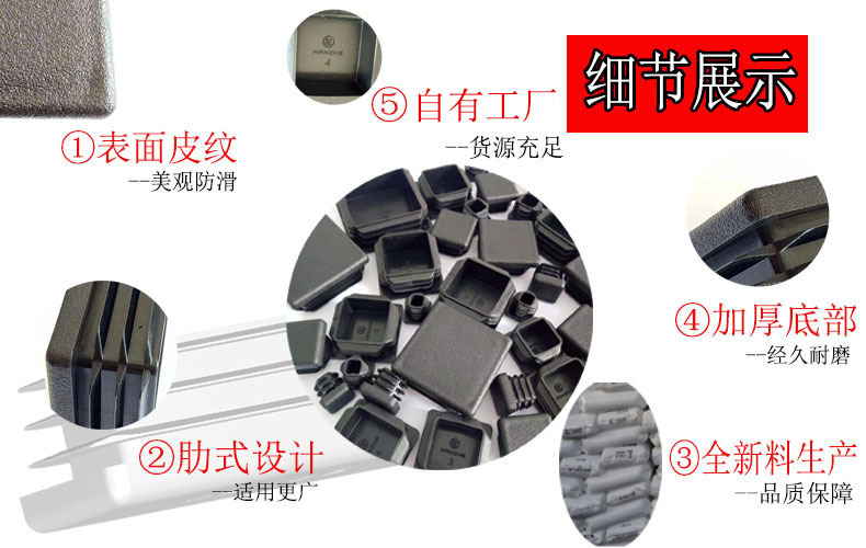 方管塞细节展示