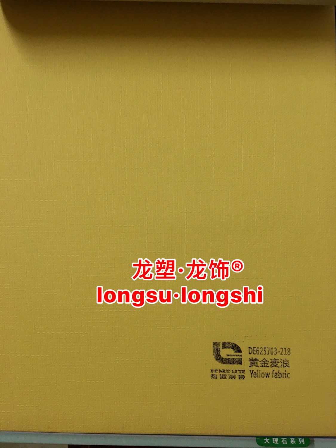 PVC膜皮厂家销售单色纯黃包覆膜真空吸塑皮衣柜移门家居装饰材料