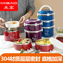 304不锈钢密封保温饭盒防漏层层密封保温饭盒便当盒提锅保温桶