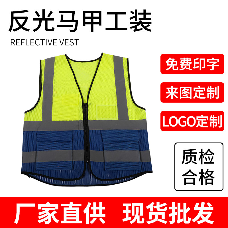 反光马甲工装 环卫工作服工地施工网布外套 透气高光反光|ms