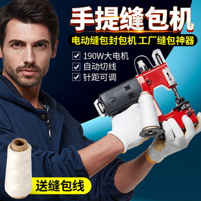 铁牛 GK9-500式手提电动缝包机封包机 编织袋封口机 打包机|ms